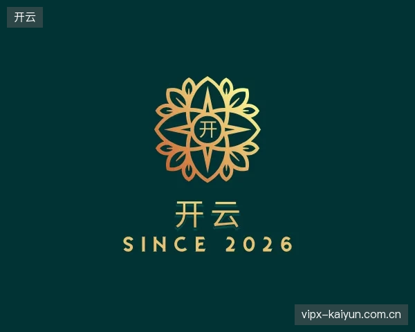 探索开云官方